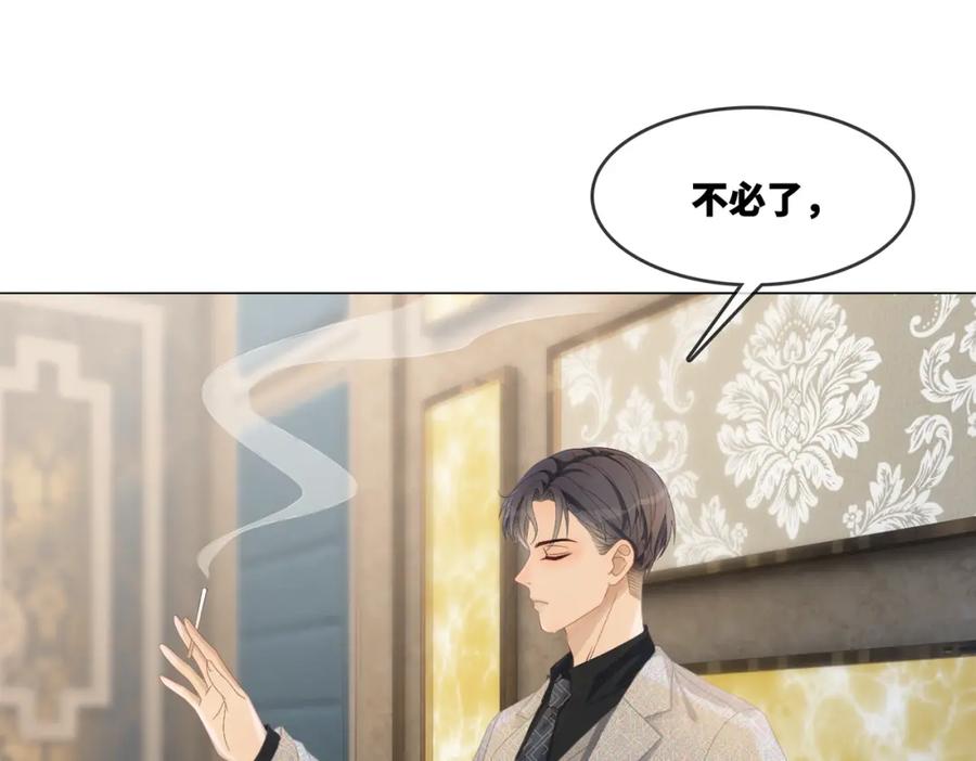《快穿女配冷静点》第2话 入住冷宅 第38页