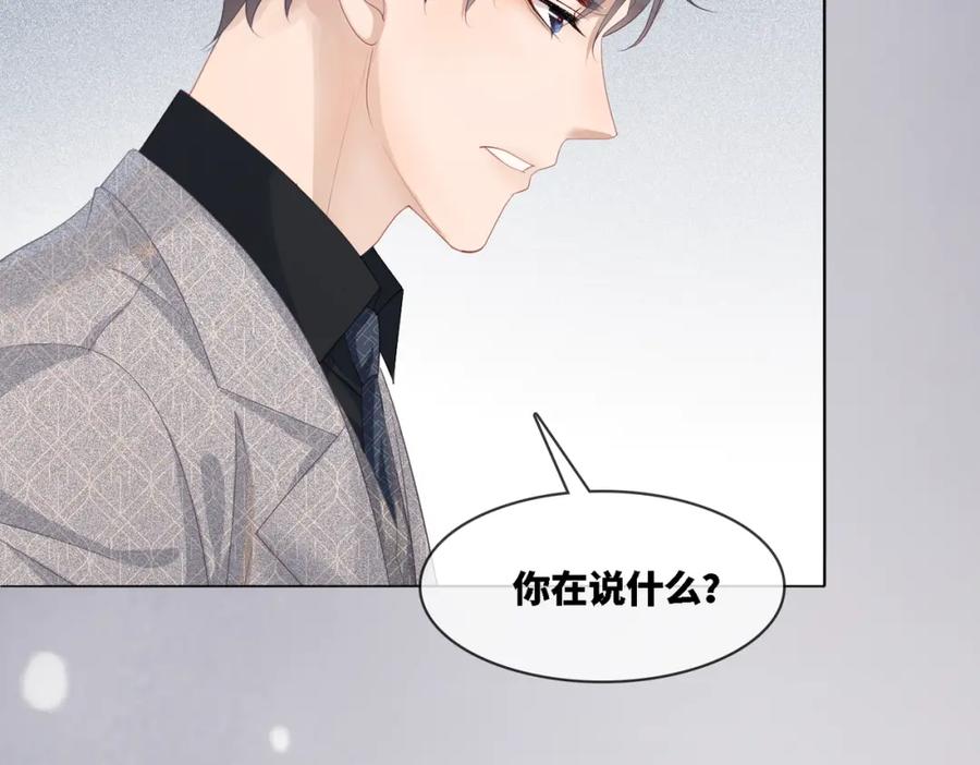 《快穿女配冷静点》第2话 入住冷宅 第59页