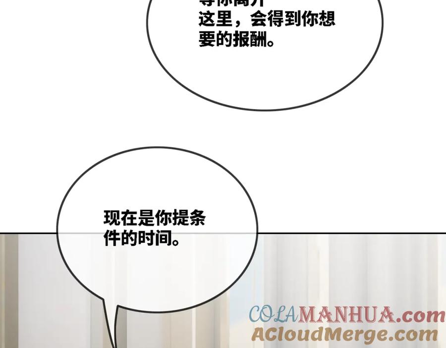 《快穿女配冷静点》第2话 入住冷宅 第65页