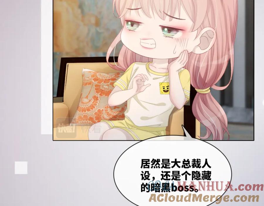 《快穿女配冷静点》第2话 入住冷宅 第57页
