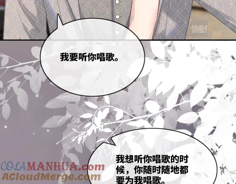 《快穿女配冷静点》第2话 入住冷宅 第93页