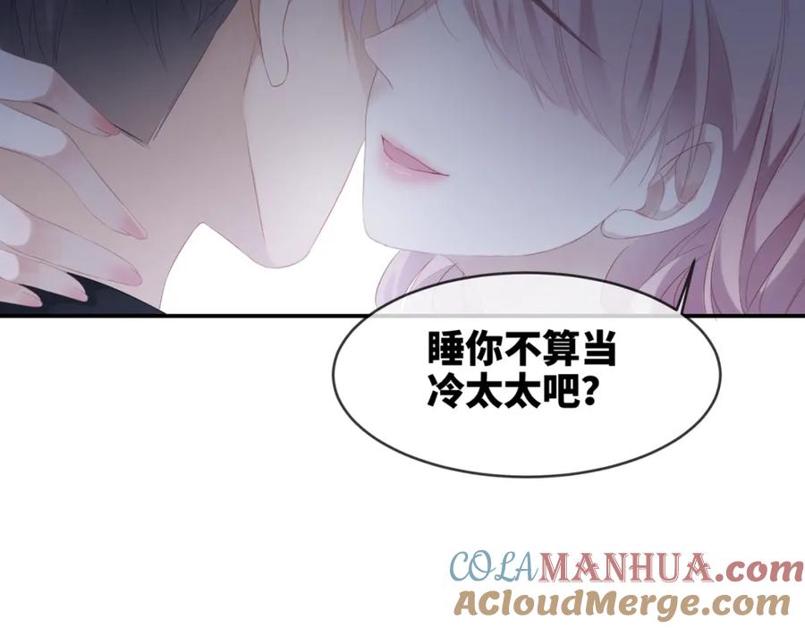 《快穿女配冷静点》第2话 入住冷宅 第89页