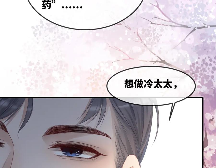 《快穿女配冷静点》第2话 入住冷宅 第51页