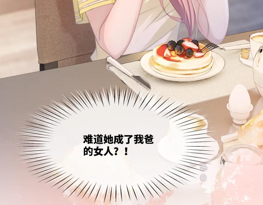 《快穿女配冷静点》第2话 入住冷宅 第128页
