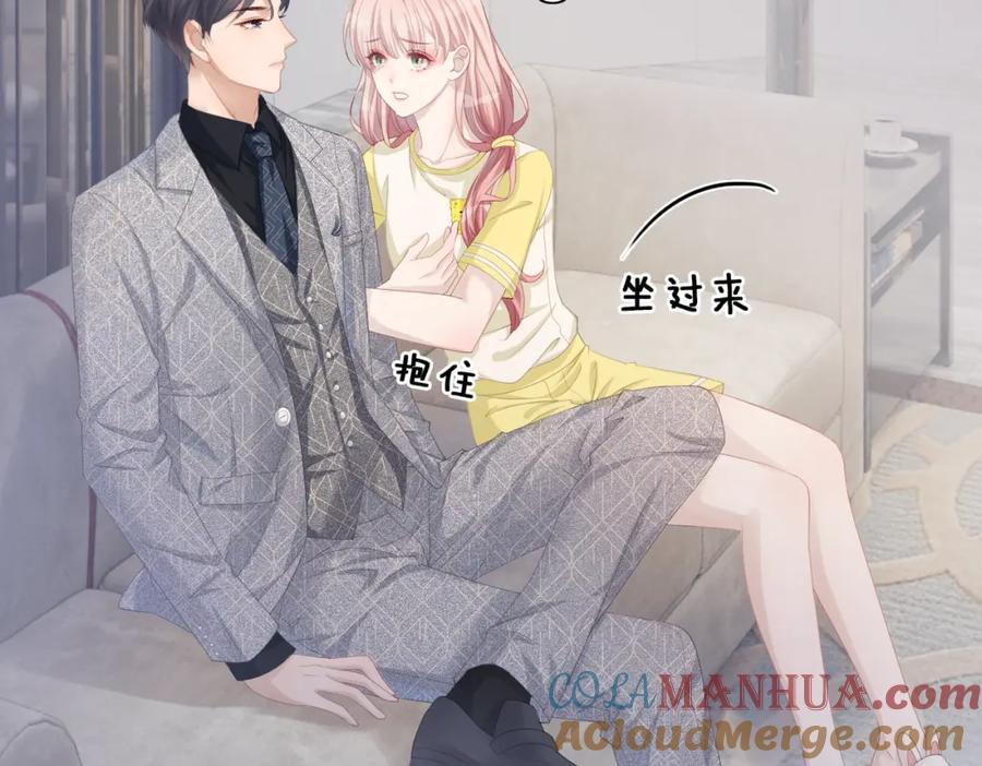 《快穿女配冷静点》第2话 入住冷宅 第61页