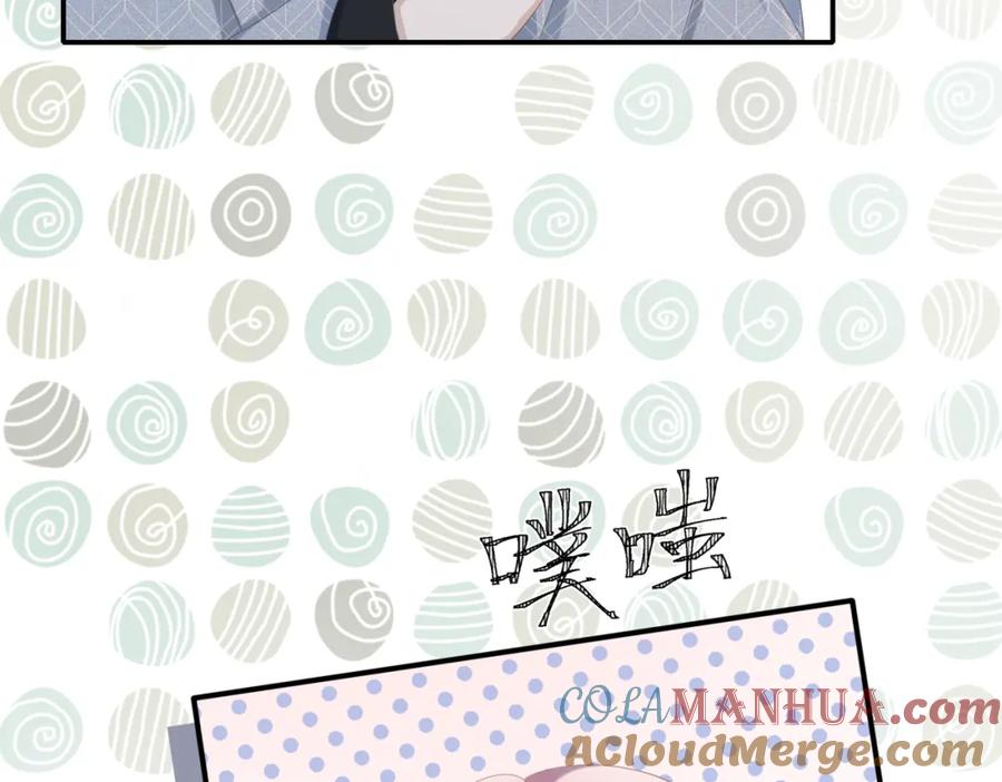 《快穿女配冷静点》第2话 入住冷宅 第85页