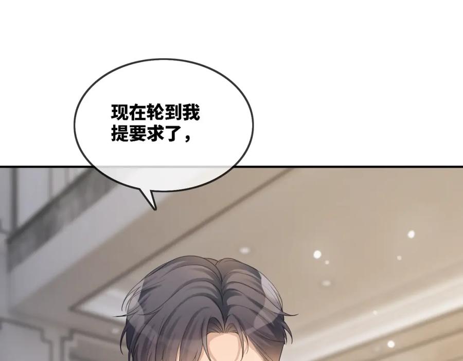 《快穿女配冷静点》第2话 入住冷宅 第91页