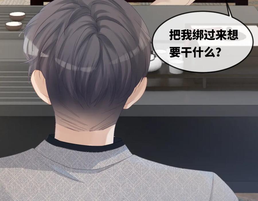 《快穿女配冷静点》第2话 入住冷宅 第48页