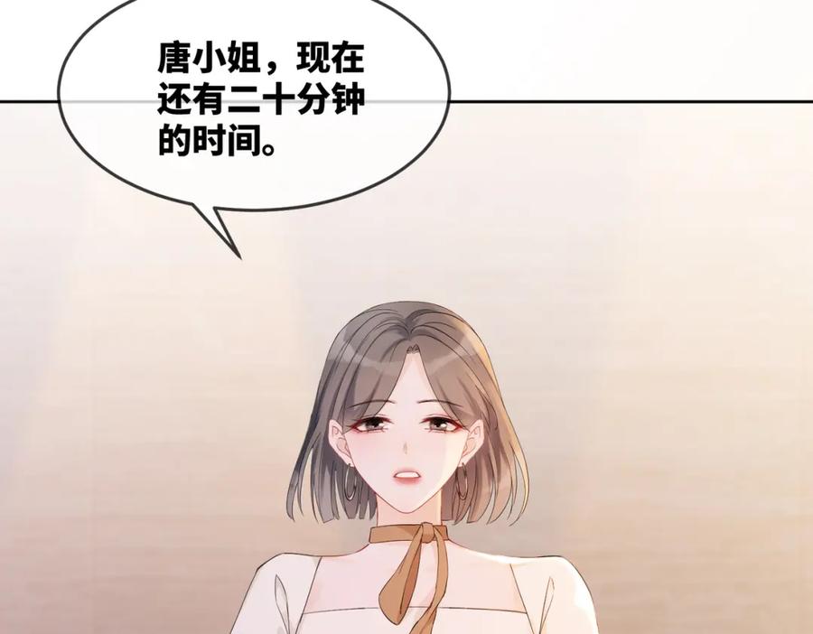 《快穿女配冷静点》第2话 入住冷宅 第132页