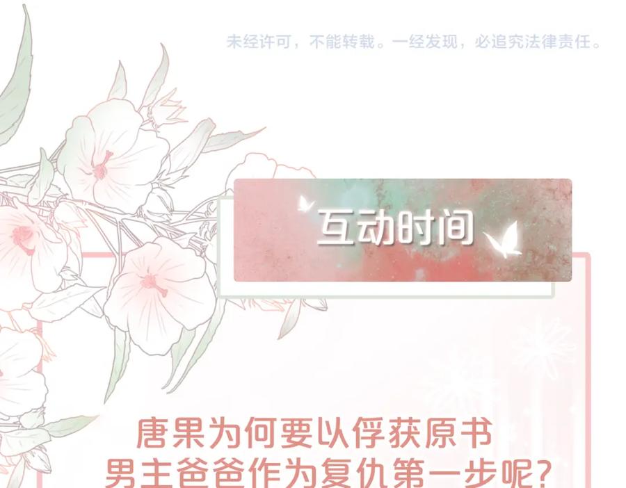 《快穿女配冷静点》第2话 入住冷宅 第140页