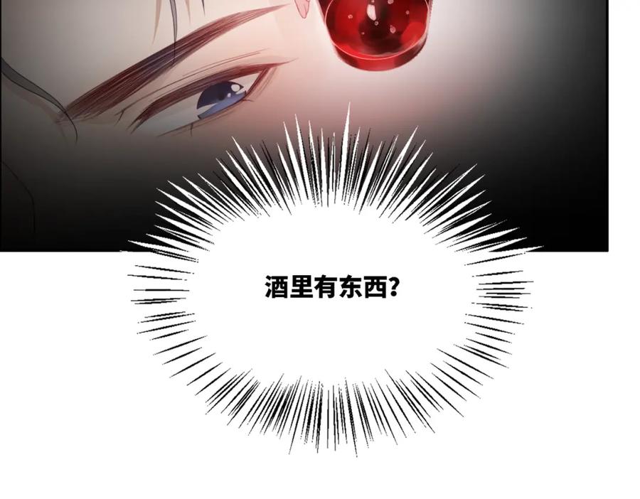 《快穿女配冷静点》第2话 入住冷宅 第14页
