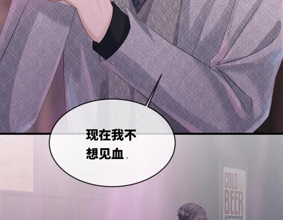 《快穿女配冷静点》第2话 入住冷宅 第28页