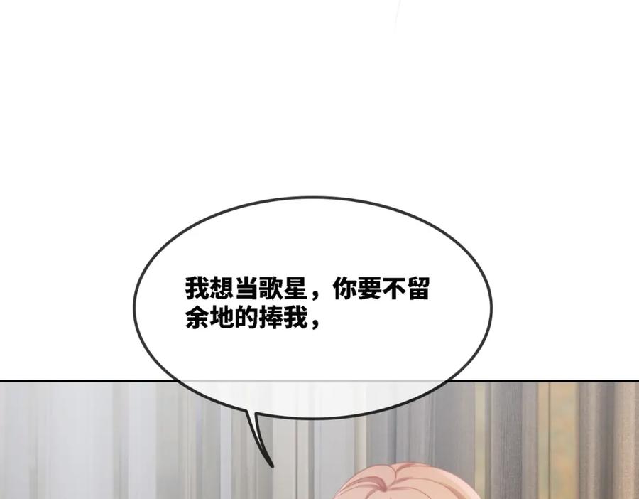 《快穿女配冷静点》第2话 入住冷宅 第68页