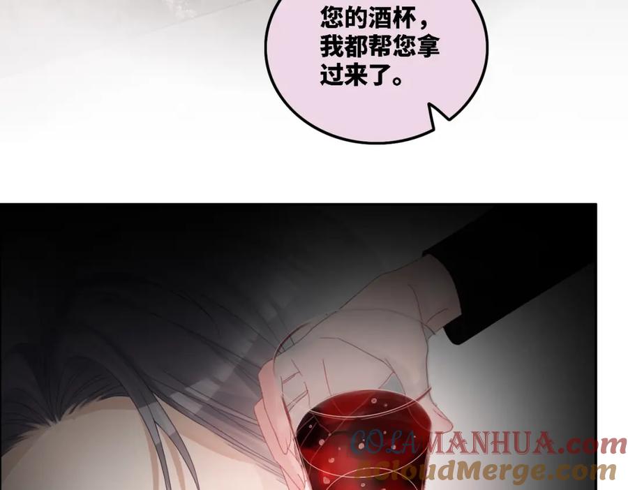 《快穿女配冷静点》第2话 入住冷宅 第13页