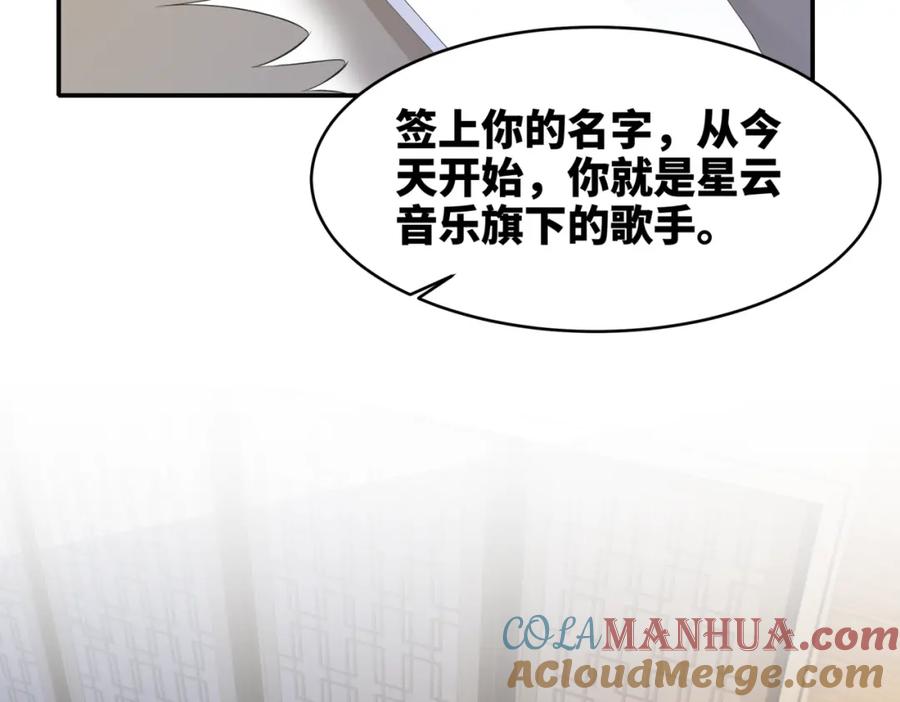 《快穿女配冷静点》第2话 入住冷宅 第113页