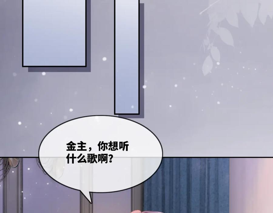 《快穿女配冷静点》第2话 入住冷宅 第99页