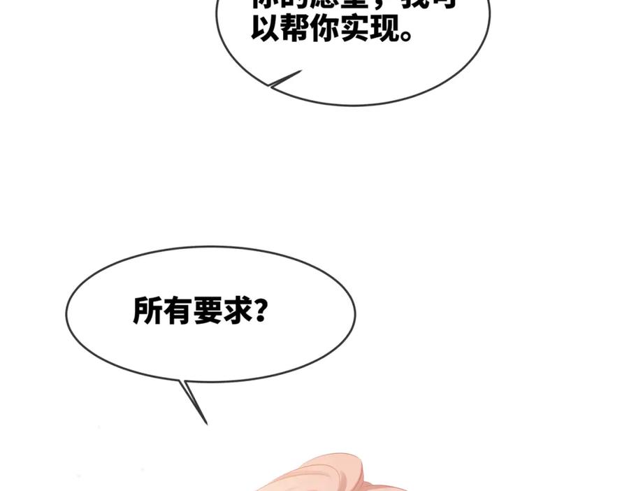 《快穿女配冷静点》第2话 入住冷宅 第80页
