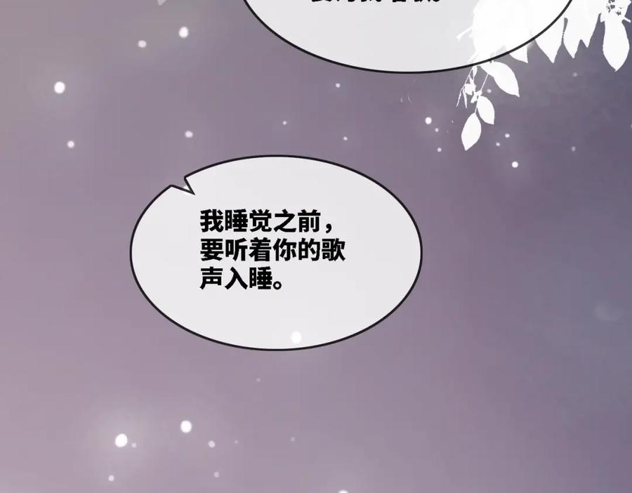 《快穿女配冷静点》第2话 入住冷宅 第94页