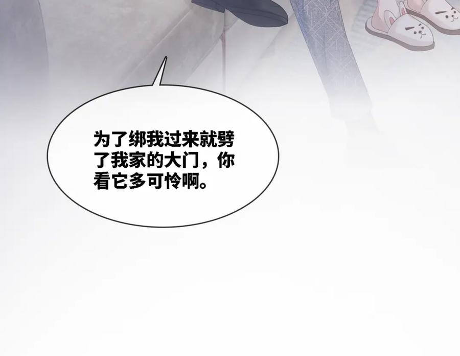 《快穿女配冷静点》第2话 入住冷宅 第62页