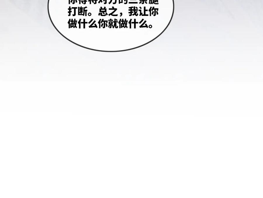 《快穿女配冷静点》第2话 入住冷宅 第74页