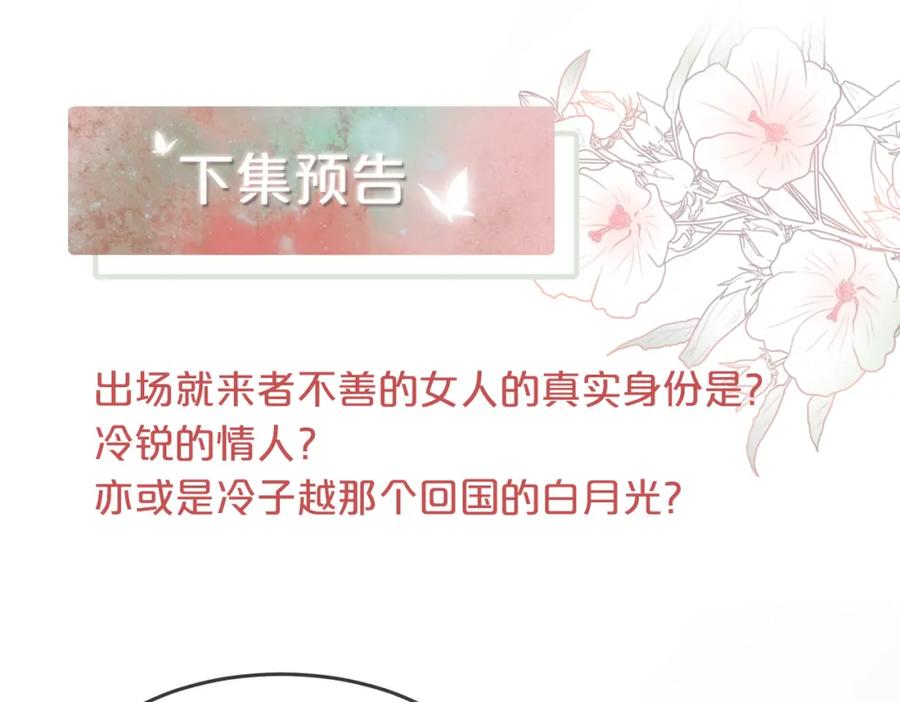 《快穿女配冷静点》第2话 入住冷宅 第131页