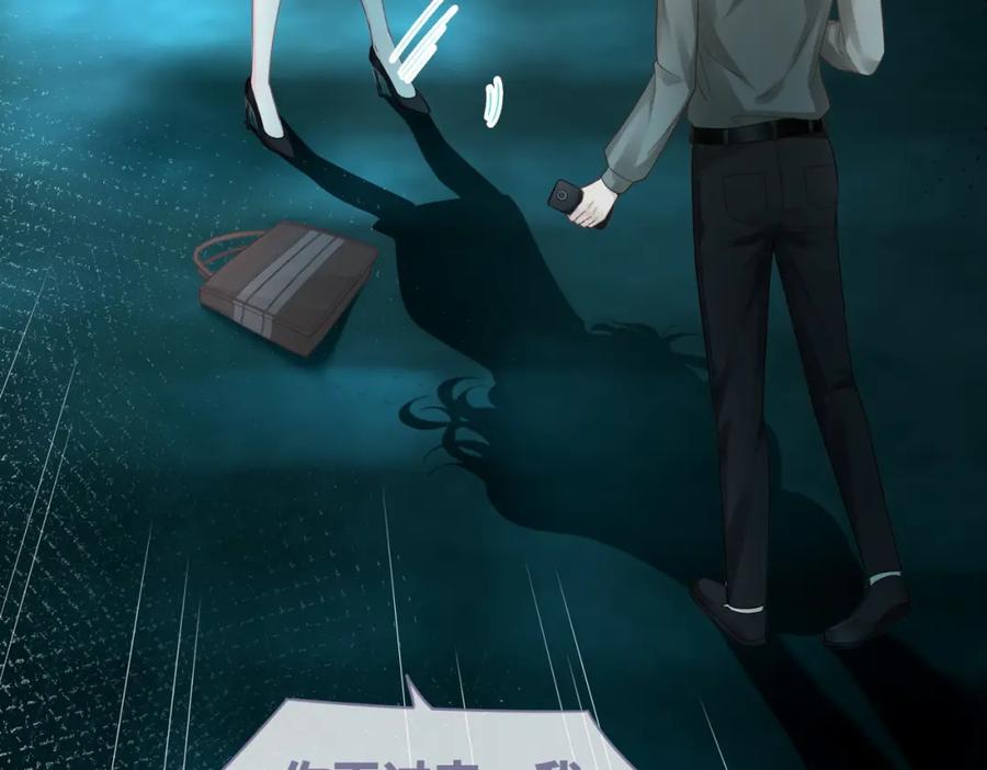 《快穿女配冷静点》第38话 你这个疯子！ 第58页