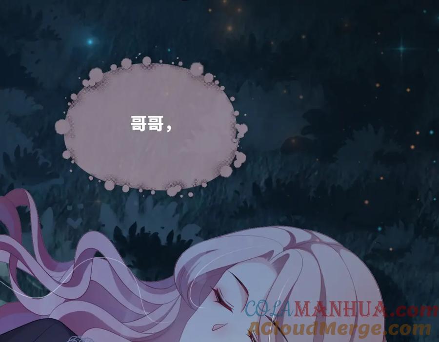 《快穿女配冷静点》第38话 你这个疯子！ 第105页