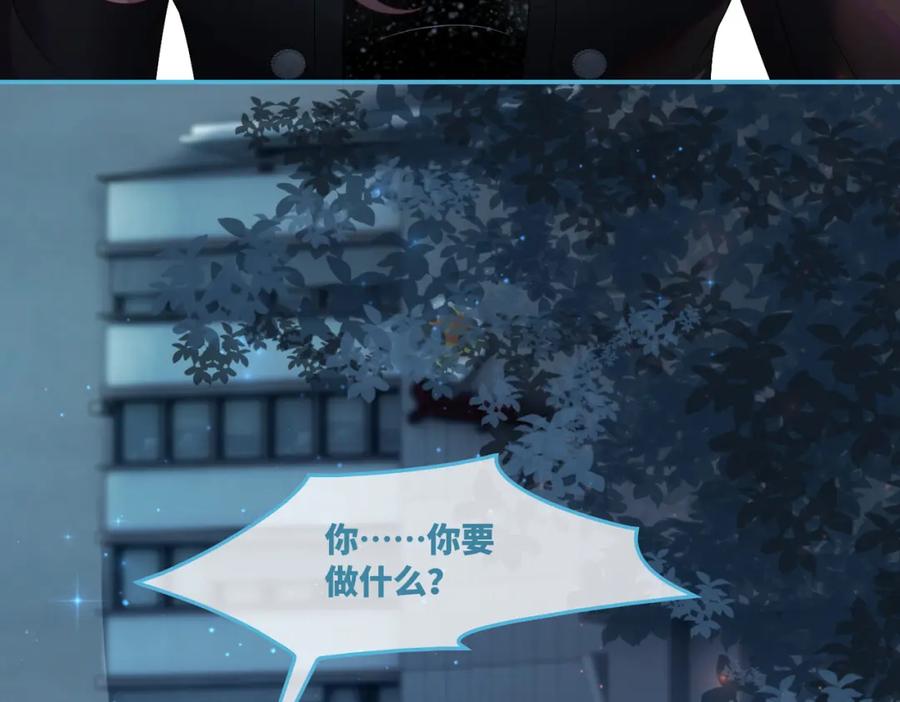 《快穿女配冷静点》第38话 你这个疯子！ 第87页