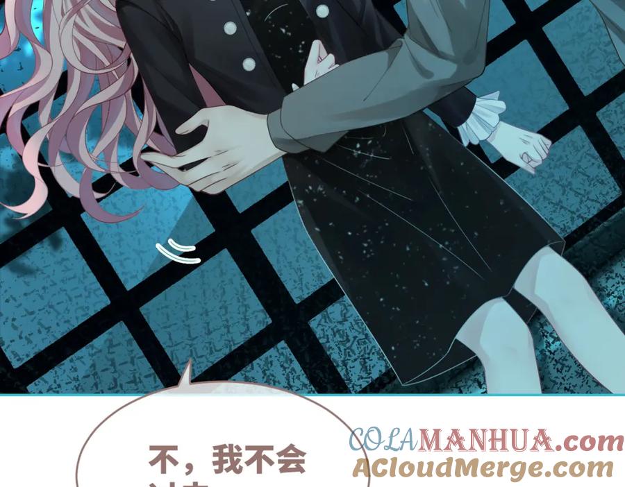 《快穿女配冷静点》第38话 你这个疯子！ 第65页