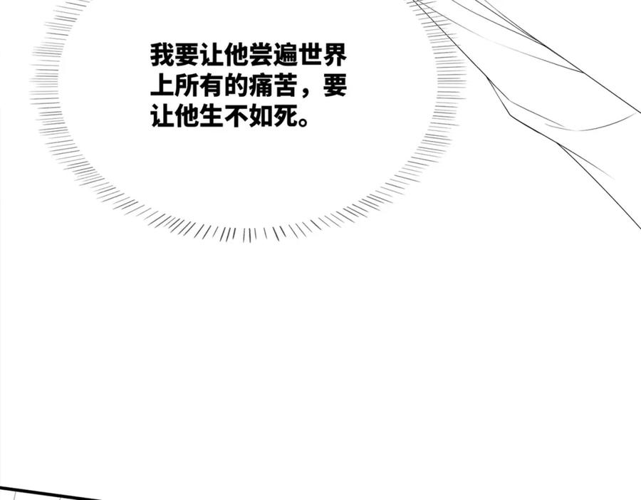 《快穿女配冷静点》第38话 你这个疯子！ 第112页
