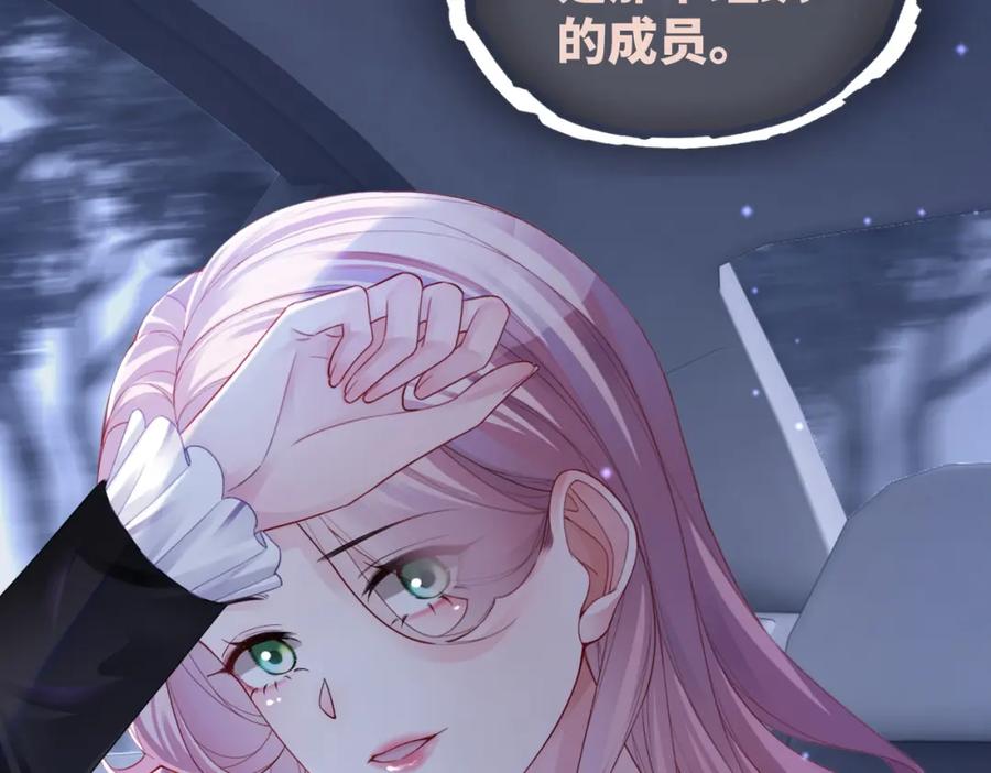 《快穿女配冷静点》第38话 你这个疯子！ 第7页
