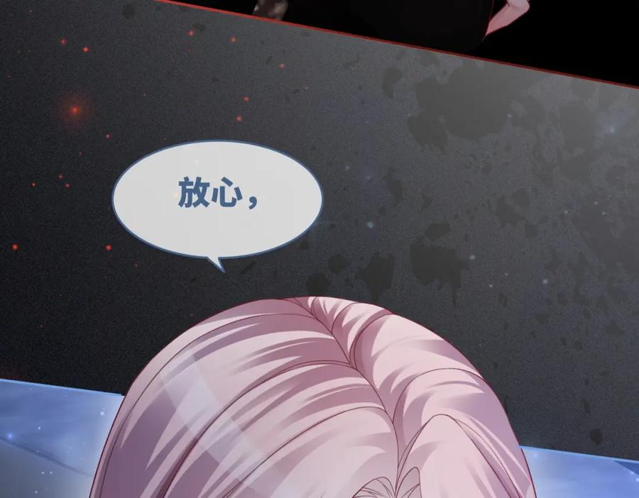 《快穿女配冷静点》第38话 你这个疯子！ 第24页