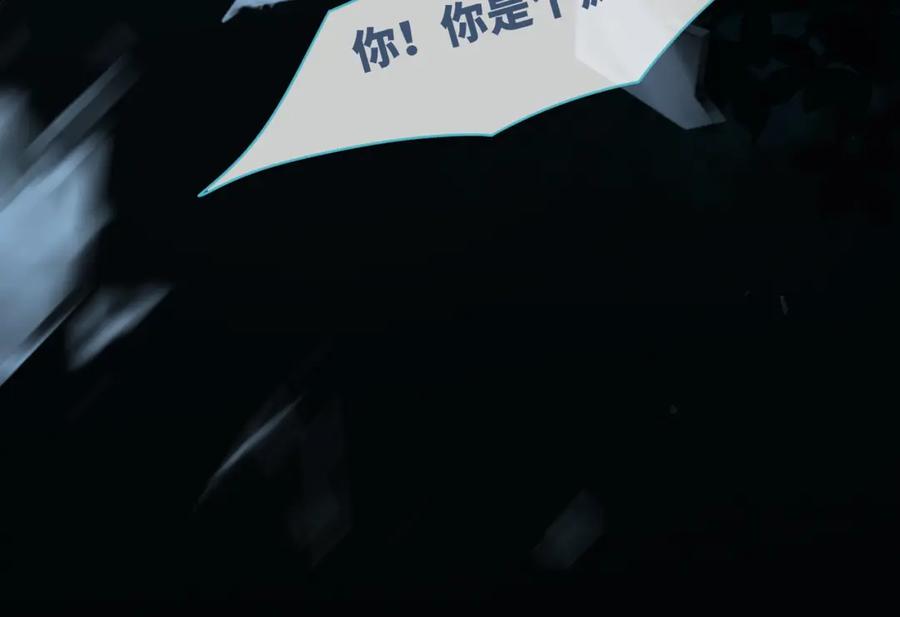 《快穿女配冷静点》第38话 你这个疯子！ 第80页