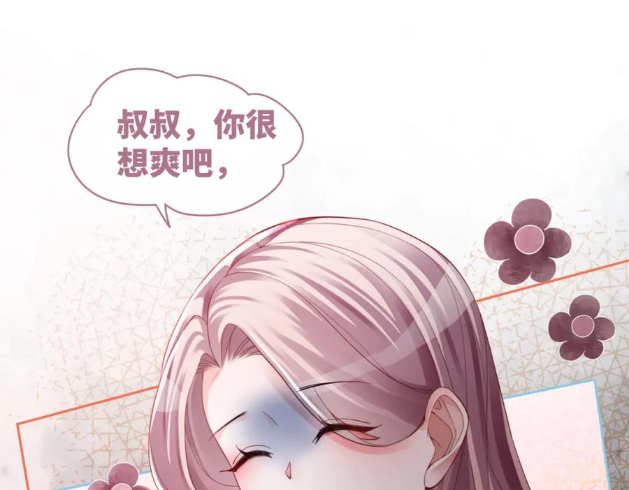《快穿女配冷静点》第38话 你这个疯子！ 第90页