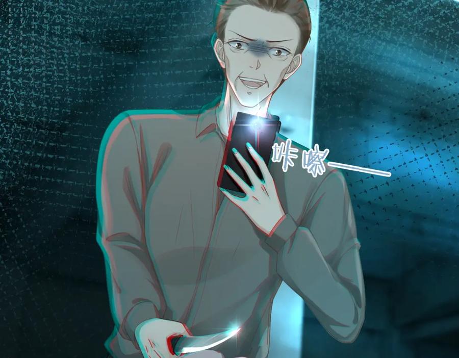 《快穿女配冷静点》第38话 你这个疯子！ 第47页