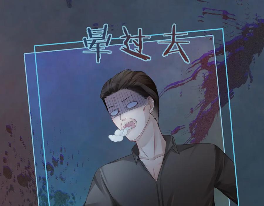 《快穿女配冷静点》第38话 你这个疯子！ 第94页