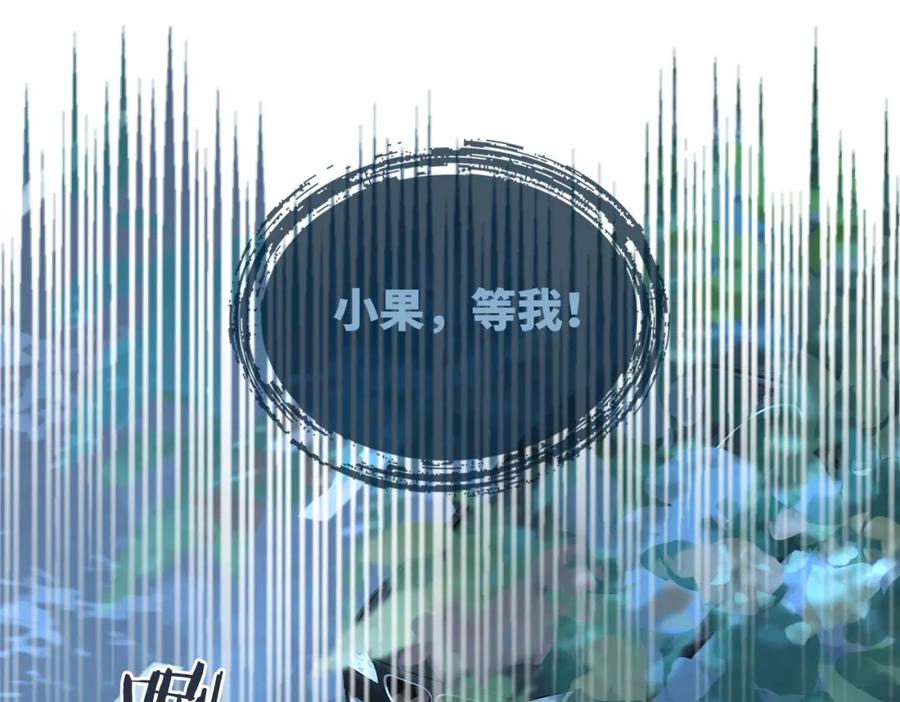 《快穿女配冷静点》第38话 你这个疯子！ 第38页