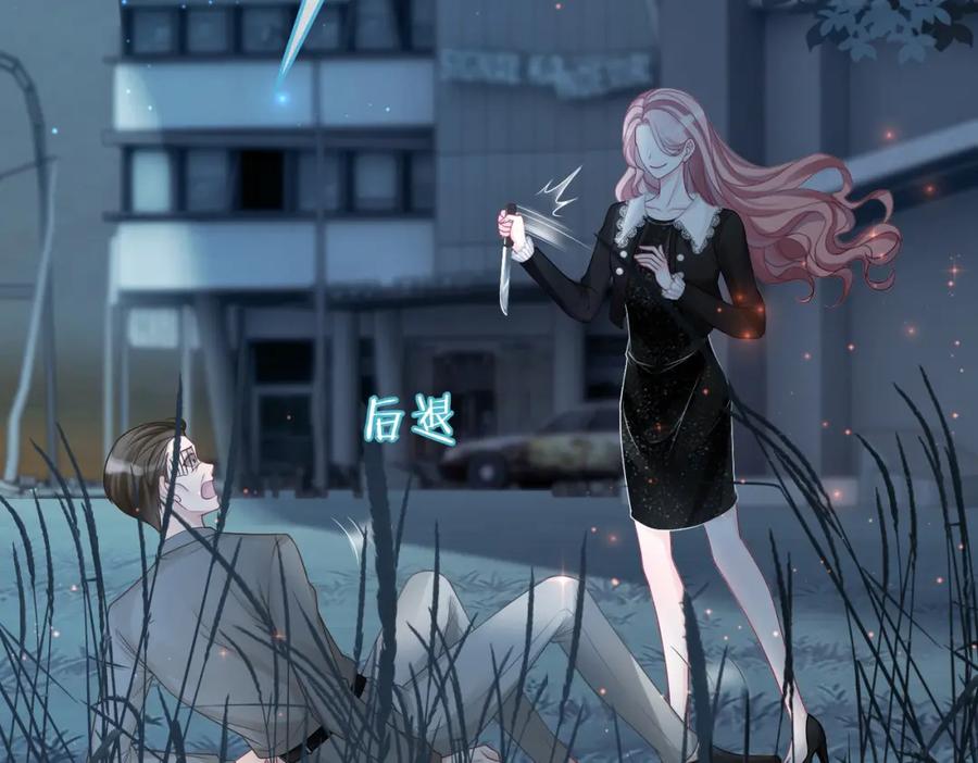 《快穿女配冷静点》第38话 你这个疯子！ 第88页