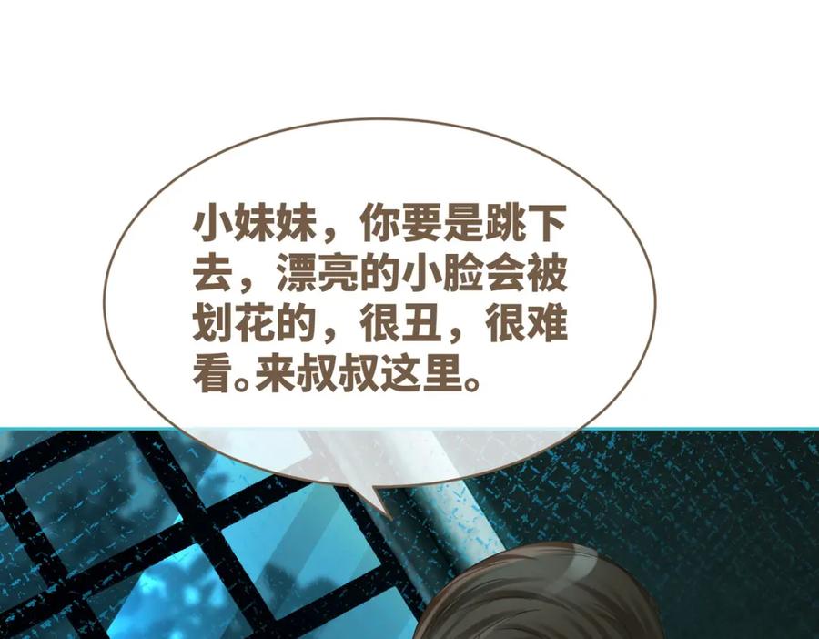 《快穿女配冷静点》第38话 你这个疯子！ 第63页