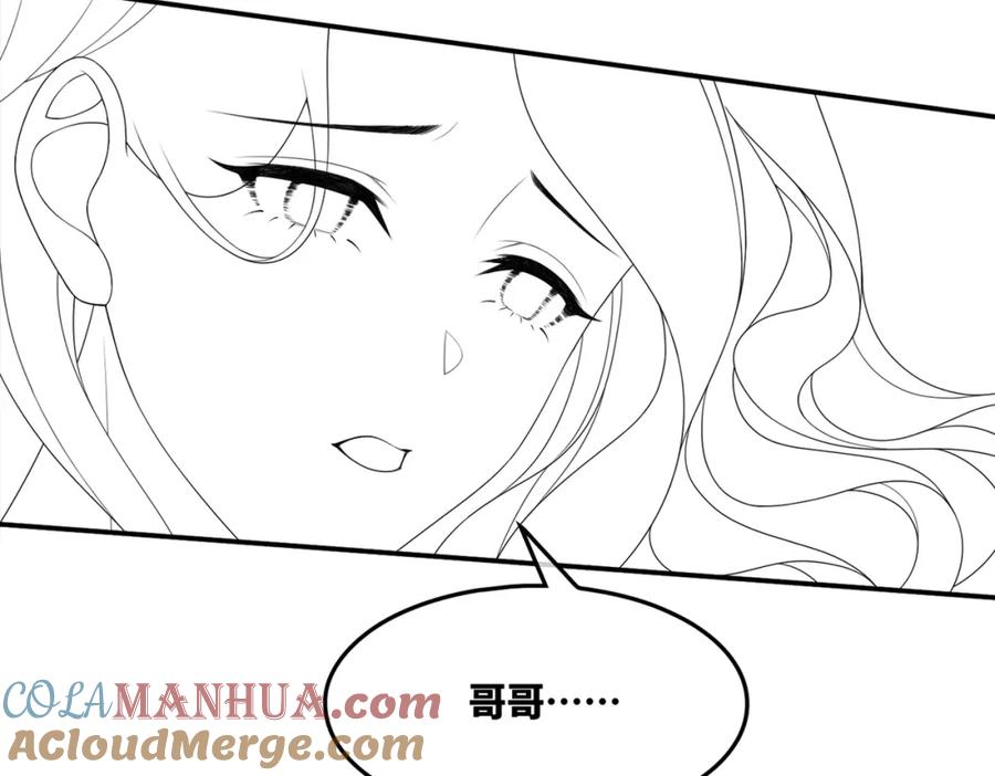 《快穿女配冷静点》第38话 你这个疯子！ 第113页