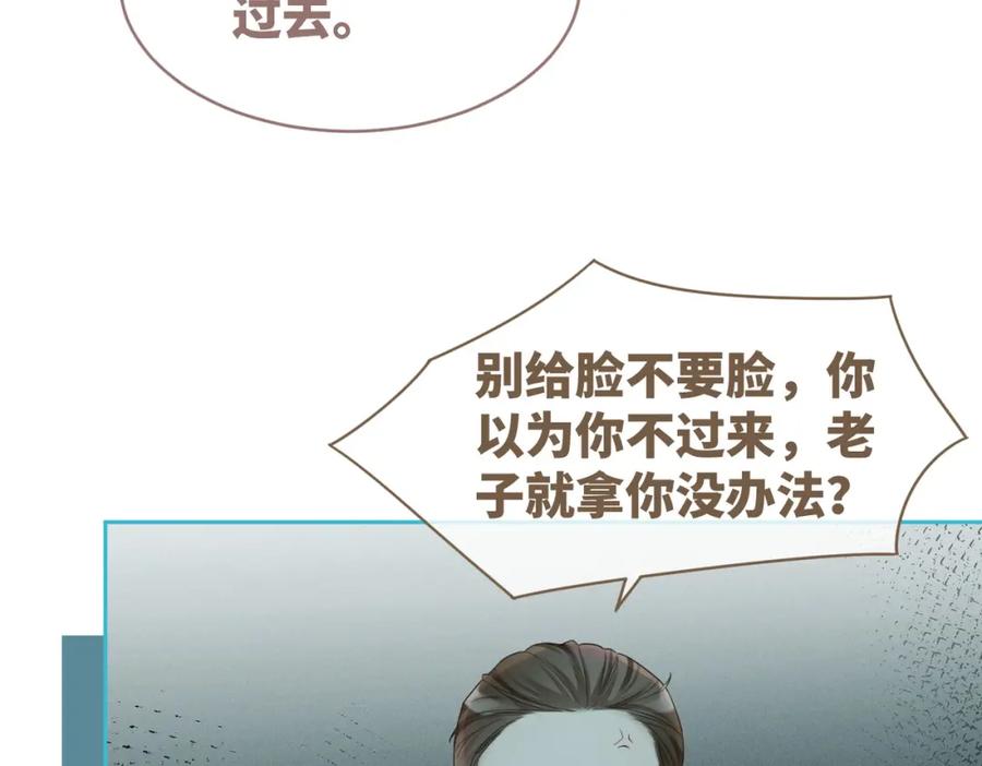 《快穿女配冷静点》第38话 你这个疯子！ 第66页