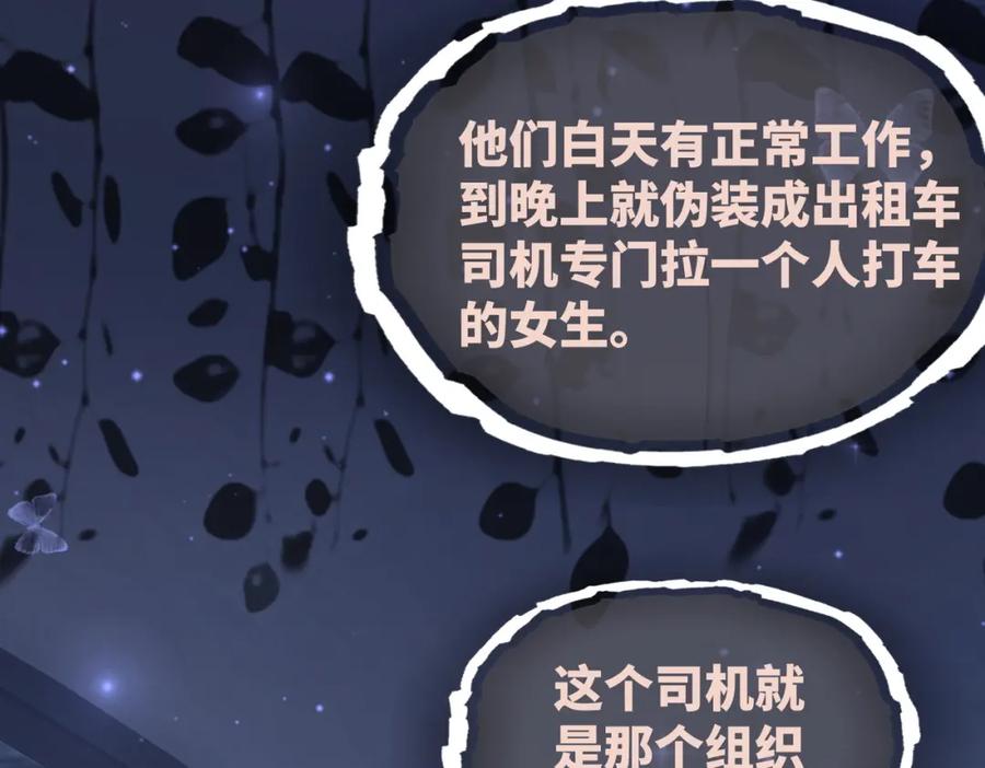 《快穿女配冷静点》第38话 你这个疯子！ 第6页