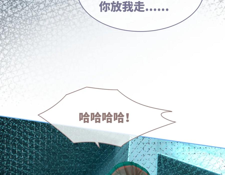 《快穿女配冷静点》第38话 你这个疯子！ 第46页