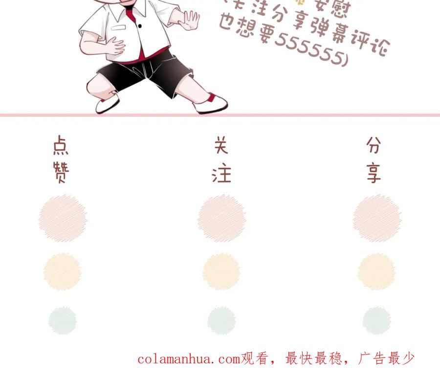 《快穿女配冷静点》第38话 你这个疯子！ 第124页
