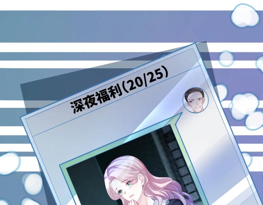 《快穿女配冷静点》第38话 你这个疯子！ 第50页