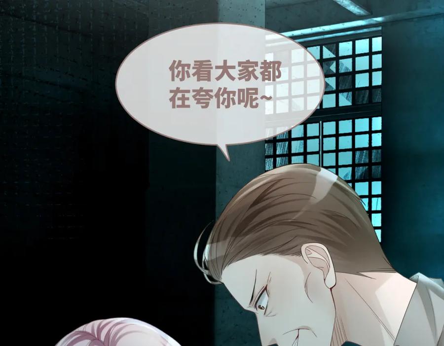 《快穿女配冷静点》第38话 你这个疯子！ 第54页