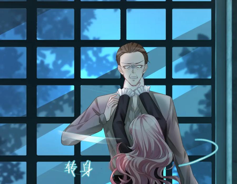 《快穿女配冷静点》第38话 你这个疯子！ 第75页
