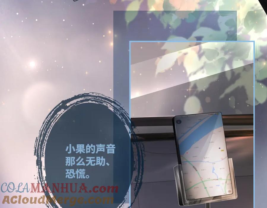 《快穿女配冷静点》第38话 你这个疯子！ 第29页