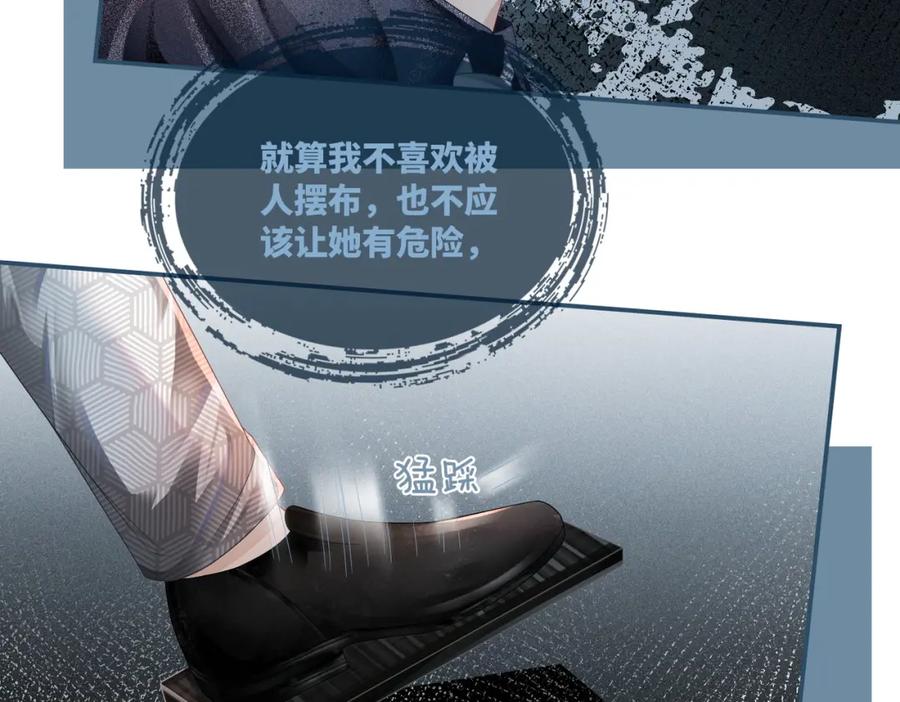 《快穿女配冷静点》第38话 你这个疯子！ 第36页
