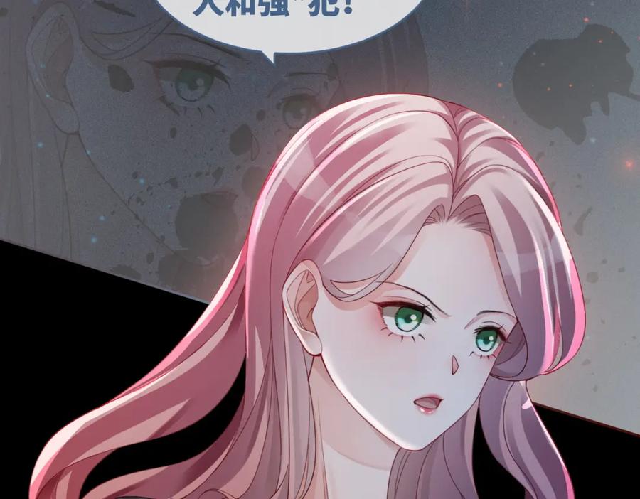 《快穿女配冷静点》第38话 你这个疯子！ 第22页